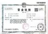 China Dongguan Kerui Automation Technology Co., Ltd zertifizierungen